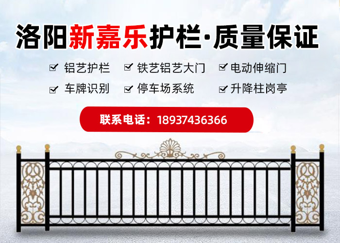 鐵藝護(hù)欄與傳統(tǒng)木柵欄的比較